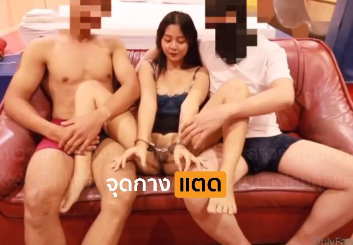 XXX Onlyfans น้องมินตรา mintra4444 สาวชัยภูมินัดสองหนุ่มมาเย็ดมสวิงกิ้ง ผลัดเย็ดกันแบบโหดๆ แล้วชักน้ำแตกใส่หน้า