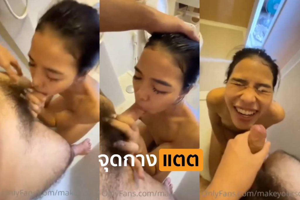 คลิปโป้Onlyfans Makeyoursday ยั่งโม๊คควยในห้องน้ำ เจอกดหัวหัวซอยเย็ดปาดมันส์ๆฟินๆ แล้วชักน้ำแตกใส่เต็มหน้า