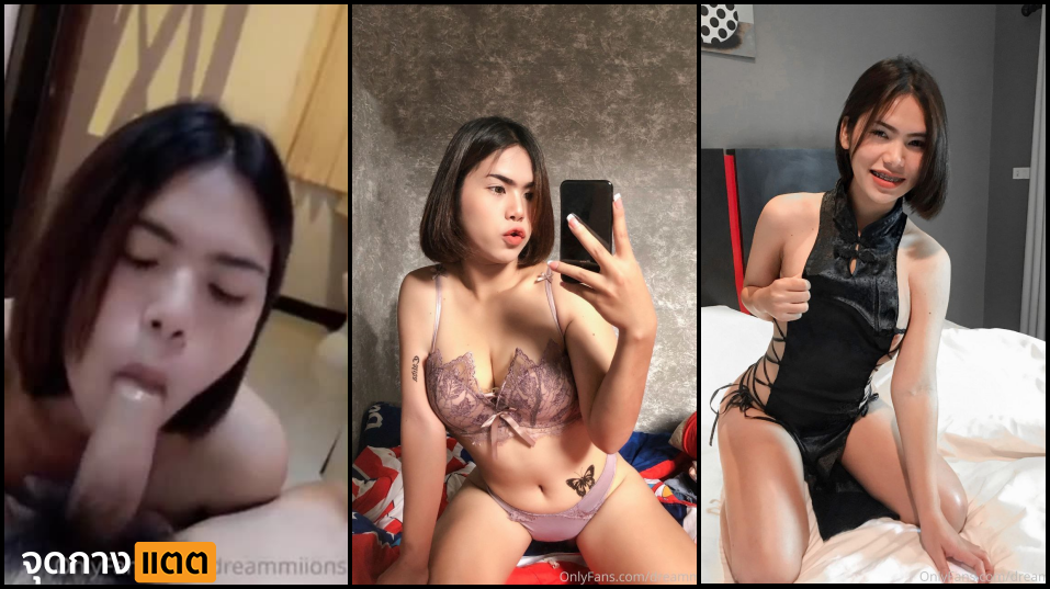 Onlyfans dreammiions เมื่อสาวมีดุ้นโดนชายชายฉกรรจ์สองคนพาเข้าโรงแรมความเสียวจากประตูหลังจึงบังเกิด