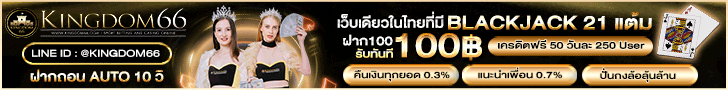บาคาร่าออนไลน์