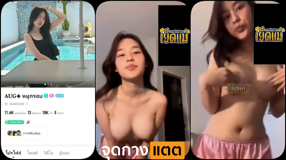 คลิปหลุดน้องหมูกรอบ ID:36449548 สาวสวยจาก bigo รับคอลเสียวสุดเด็ดบีบนมยั่วสวาท มีดูดเลียหัวนมโชว์ด้วย