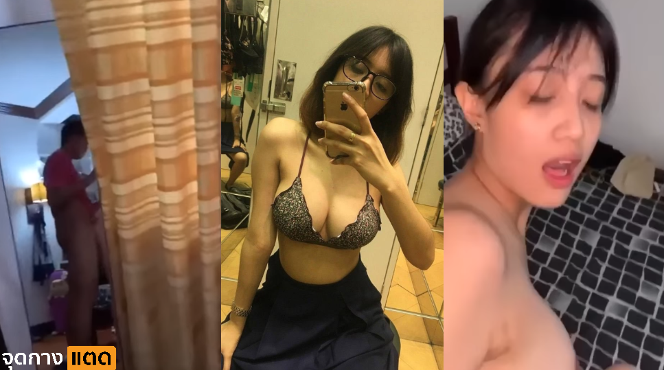 หลุด น้องนักศึกษานมโต แอบเย็ดกับแฟน ในห้องลองชุด ในห้าง เย็ดกันต้องเก็บเสียงเเดี๋ยวพี่พนักงานเขาได้ยิน น้องนมโคตรใหญ่ ขามอมชมพูสุดๆ